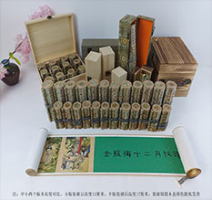 新会春画全集之金瓶梅绘画24手卷